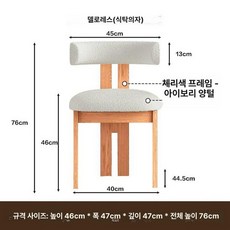 북유럽 우드 양털의자 양털 스툴 부클의자 라운지 카페 화장대 라운지체어