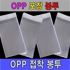 OPP봉투 OPP접착봉투 12x12 12x15 12x16 12x17 12x18 12x20 12x22 12x25 12x28 12x30 12x32 OPP 접착포장봉투, OPP접착봉투 3(가로)X15(세로)+4(접착부분), 1장, 1개