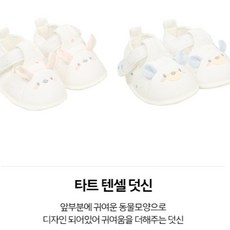 앙팡스 타트 덴셀 덧신 - AZB31702_CA