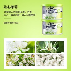DIU 清芬空氣清新劑香薰持久除臭除味劑酒店廁所固體香膏居家香薰, 茉莉100g:如圖, 1個, 1L