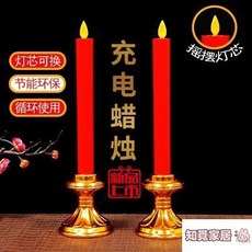 臺灣齣貨 2025年新款電子燭燈電池喬遷家用供奉財神爺開業電子蠟燭充電蠟燭燈, 无字蜡烛一对,电池火焰款【只能电池使用】