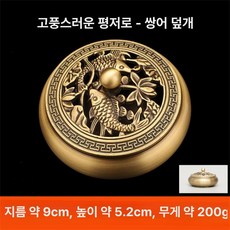 향로 제기 제사 세트 명상 황동 요가 소품 미니 술잔 제수용품 촛대 원목, 이중 물고기 뚜껑 높이 5.2cm, 1개