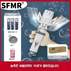 버블건 유행 비눗방울 비누방울 자동 버블 놀이 자동버블건 선물 대용량 랜덤 버블머신 LED, A 라이트 화이트 + 배터리 + 버블액 10팩, 1개