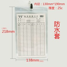 存料卡 防水透明軟膠物料卡 倉庫庫存卡 標識卡 加厚 可掛夾, 1個