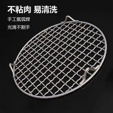 304不鏽鋼燒烤網, 1個, 直徑20釐米 腳高2cm