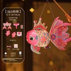 嗨購 春節皇冠魚燈籠兒童手提燈籠錦鯉魚燈籠手工diy材料包擺攤魚燈籠, 遠山粉黛（可手舉可手, 1個