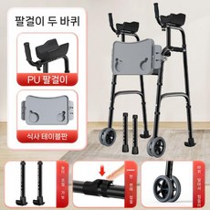 어르신유모차 보행워커 노인 보조기 실버 밀차 복지용구, 1개