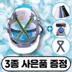 쿨캡 안전모쿨러 헤드쿨링패드 2개