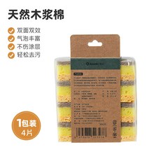 Aozaki 天然木漿棉百潔布 雙面雙效 氣泡豐富, 橙色 4個 組, 1個, 1個