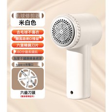 毛球修剪器充電式衣物刮打吸除毛球機去球毛衣家用不傷衣剃毛機子, 無規格, 【米白色】充電款-吸刮一體-持久續航