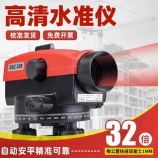 【公司貨】熱銷 36倍 高精度 水準儀 全套 32倍 全自動激光水平測量儀建筑工地測繪儀器, 1個, 32倍【經濟性能】,主機