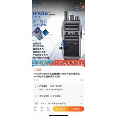 對講機 工地 飯店 學校 全新, 1個, 參考標題