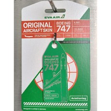 퇴역 항공기 플레인 태그 키링 에바 EVA B747-400 B-16411, 그린 7505, 1개