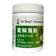 Dr. Berg 柏格醫生 電解質粉 台灣梅子口味, 1個