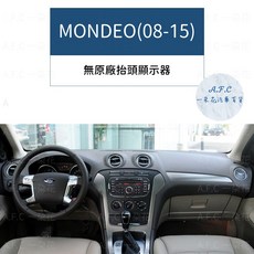 【A.F.C 一朵花】Ford 福特 法蘭絨 麂皮 碳纖維 超纖皮革 大理石皮革 避光墊, 1個, MONDEO(08-15)-無抬顯,短毛-黑邊