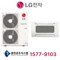 엘지 휘센 2Way 멀티 시스템에어컨 천장형 13평형 RNW0521G2S 업소용 에어콘 사무실 오피스 상가 공장 빌딩 학교 학원 병원 냉온풍기 냉난방기 실외기별도 설치비별도, 천장 카세트, 13평 RNW0521G2S (상담 후 구매)