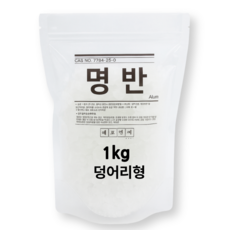 FNC 명반(백반) 1kg 대용량 다용도 명반 캠핑 염색 미술용, 1개, 덩어리형 명반 1kg