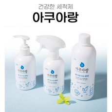 [빛샤인] 1종 세척제 아쿠아랑 야채 과일 세척 (스프레이형 +리필형 2개), 1세트, 1.3L