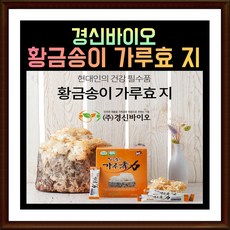 [2박스] 경신바이오 꽃송이 버섯효소스틱 90포