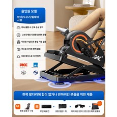 누워서타는 자전거 재활운동 요양원 좌식 근력 사이클 저속 홈트레이닝 지지대 재활 헬스 피티, 인증된 효능 모델 앉은 자세 누운 자세 한쪽 약화에 적, 기본 모델명/품번