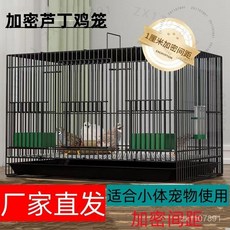 蘆丁雞專用飼養籠 加寬加厚款 雛雞幼鳥烏骨雞飼養箱 寵物鴨籠, 1個, 雲朵白色【暢銷1000件】,特大號【50*33*33】標配+腳墊