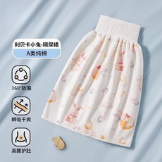 嬰兒純棉隔尿褲/裙, 隔尿裙【A類純棉】利貝卡小兔,M【適合0-4歲】6-24斤, 1個
