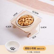 奧傑 陶瓷貓咪飯碗 寵物專用 頸椎保護, 1個, 單小碗+實木架子-只能乾飯
