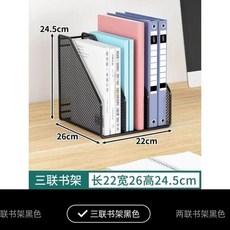 無品牌 加厚文件架 文件框收納盒 多層辦公置物架 大容量 財務資料 教師分類架, 1個, 三聯黑-大容量