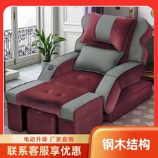 足浴沙髮電動椅按摩床足療修腳沙髮床美甲洗腳一體修腳床洗浴躺椅, 4主體+腳蹬+技師蹬+頭腰枕