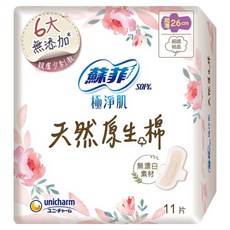 SOFY 蘇菲 極淨肌 天然原生棉超薄潔翼 日用 一般, 26cm, 11片, 1包