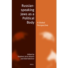 (英文圖書)Russian-Speaking Jews as a Political Body: A Global Perspective 精裝版, Brill, 英文