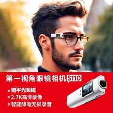 4K高清戶外騎行運動相機 無線WiFi眼鏡錄像儀 第一視角頭戴式攝像機 (台灣保固), 白色(錄像錄音拍照+wifi)+16G卡