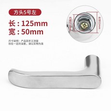 門把手 拉手配件 適用於防盜門鎖 房間 臥室 大門 傢用門把柄, 1個, 固定方柄門手柄-5號-左