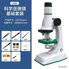 光學顯微鏡 科學實驗套裝, 1個, 中小學生顯微鏡【白綠】,高清1200X倍放大【可看細菌】老師推薦