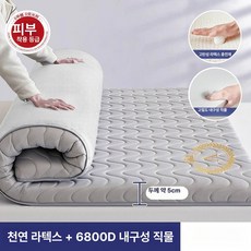 메트 맷트 매트리스 침대 휴식 이불 슈퍼싱글 바닥, 1cm, 크라운스트라이프 그레이 5cm B