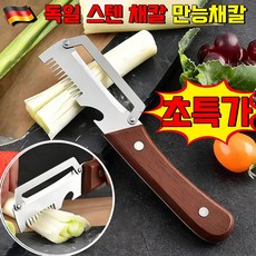 스텐 채칼 만능채칼 스테인리스 다기능 필러 다용도 채칼 파채칼 다기능 필러 겨울 멜론 설탕 지팡이 주방 감자 긁기 과일 필링 다용도 야채칼, 1개, 원목색상
