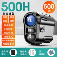 NOHAWK 1000B 測距望遠鏡 6倍光學, 【H】500米測距/測高/測角/測速