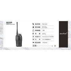 小牛蛙 FRS-839 業務型免執照無線對講機 對講機 無線對講機, 1個