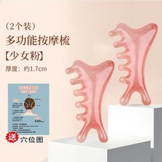 梳子樹脂多功能頭皮頭部頭療疏通經絡神器臉部眼部, 1個, 樹脂琥珀粉材質 四閤一 梳去疲勞,小青蛙 一小把