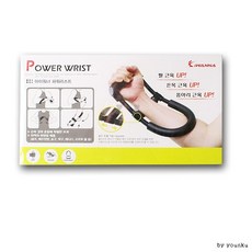 파워 리스트 팔 가슴 근육 헬스 운동 기구, 1개, 상세페이지 참조