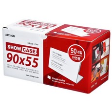 아트사인 쇼케이스 단면 90x55 50개입 7707, 단품, 1개