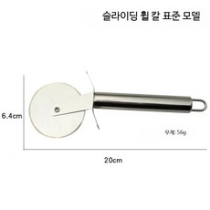 감자칼 반죽 커터기 롤러 나이프 파스타 칼 피자 커팅기 주방도구, 1개, A_1개의 피자 칼 바퀴