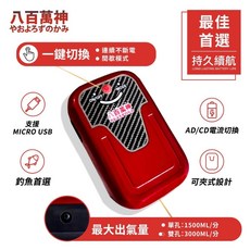 邦邦水族 八百萬神 智能 不斷電打氣機 大氣量 魚缸打氣 小巧方便 持久續航, 1個, BC-3000(商品說明看下方)