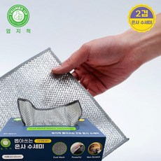 엄지척 뽑아쓰는 두겹 은사수세미 티슈형 ( 15장 x 1box )