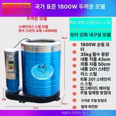 세차장 탈수기 수영장 건조기 대형 셀프 상업용, 대형 1.8kw 표준형 삼상 38kg