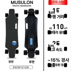 입문용 전동 스케이트보드 초경량 초보용, 1개, 어스 15km