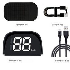 차량용 HUD 디스플레이 다기능 주행안전 경고 과속알림 전자기기, 1GB, A_HUD 전자 개 + 데이터 케이블