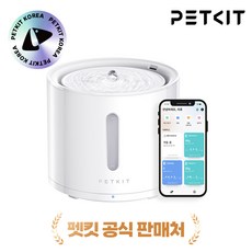 [펫킷 공식판매처] 펫킷 솔로 2 정수기(무선모터), 솔로2 정수기(무선모터), 1개