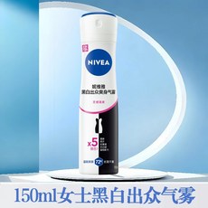 NIVEA 妮維雅 黑白出眾爽身氣霧, 1個, 150ml女士黑白出眾氣霧(新老包裝