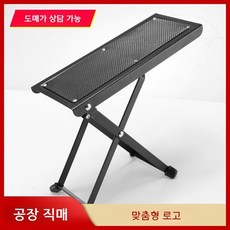 기타 발판 페달 직접 판매 클래식 스탠드 다단계 조절 발, 기타 페달, 1개